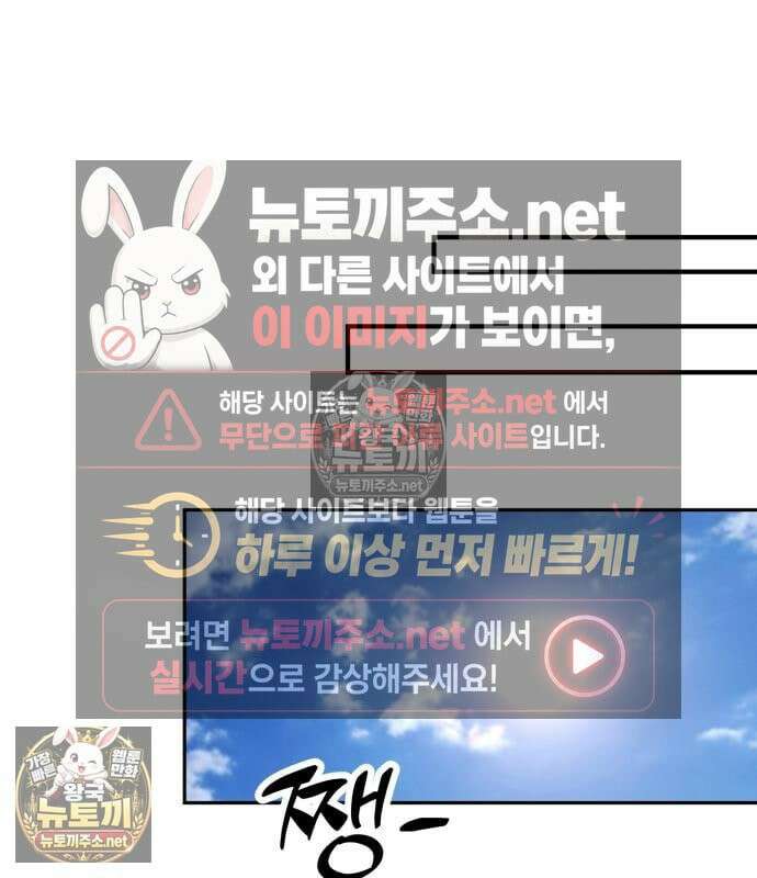 천마는 조용히 살고싶다 81화 105