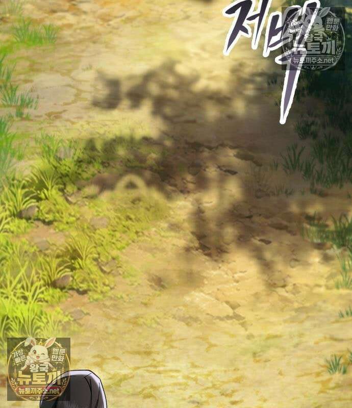 천마는 조용히 살고싶다 81화 111