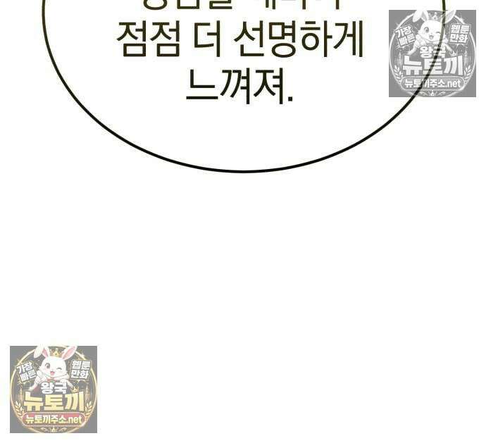 천마는 조용히 살고싶다 81화 124