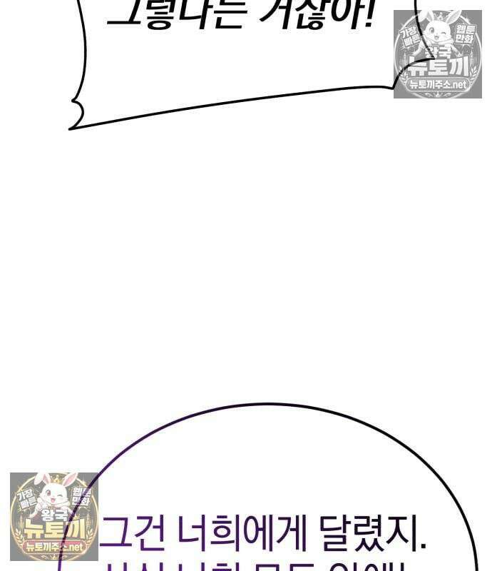 천마는 조용히 살고싶다 81화 133