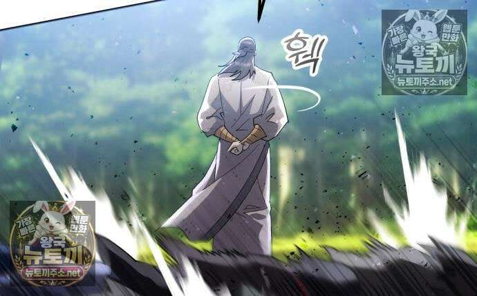 천마는 조용히 살고싶다 81화 144