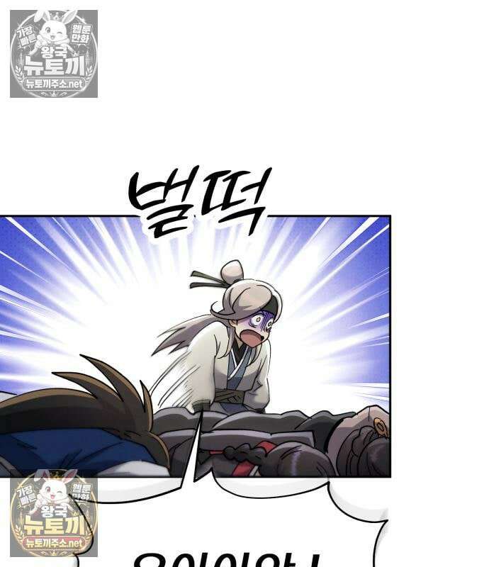 천마는 조용히 살고싶다 81화 146