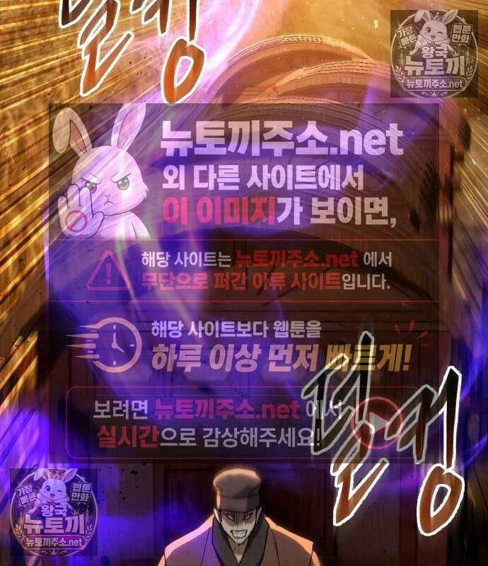 천마는 조용히 살고싶다 81화 152