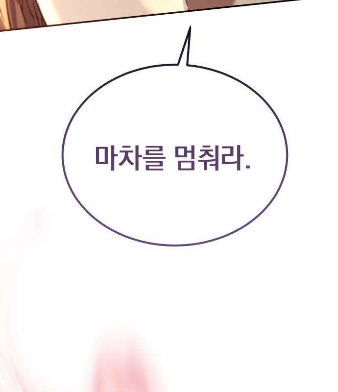 천마는 조용히 살고싶다 81화 166