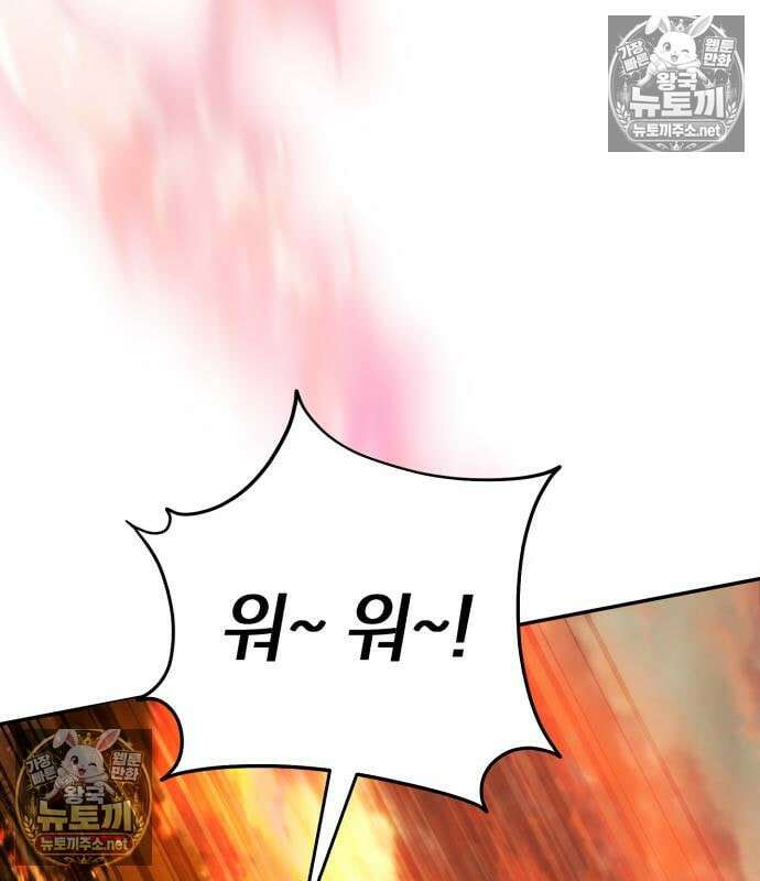 천마는 조용히 살고싶다 81화 167