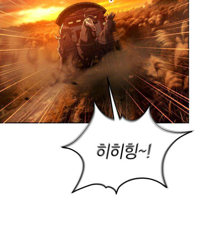 천마는 조용히 살고싶다 81화 171