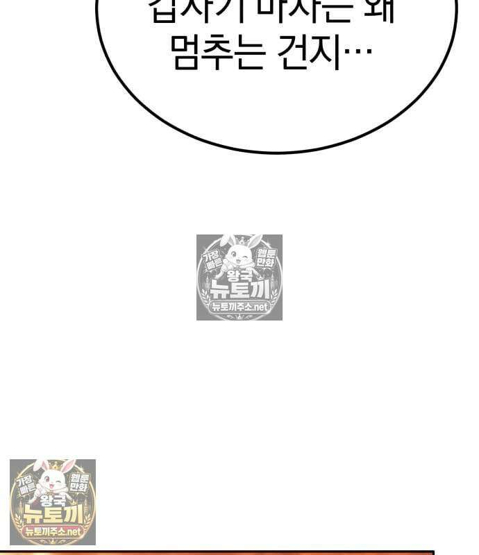 천마는 조용히 살고싶다 81화 174