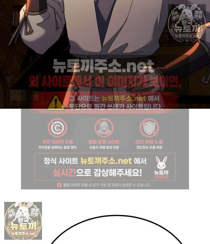 천마는 조용히 살고싶다 81화 178