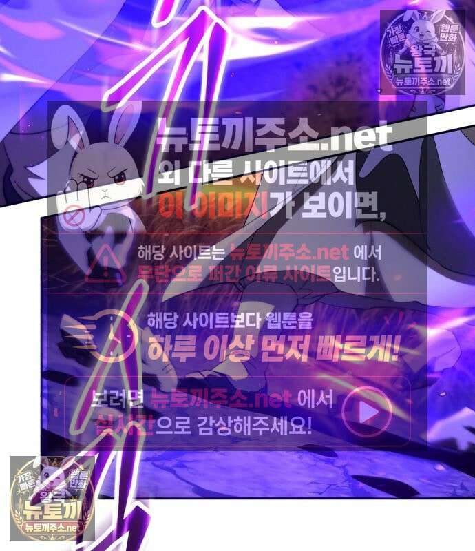 천마는 조용히 살고싶다 81화 183