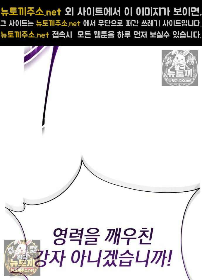천마는 조용히 살고싶다 81화 184