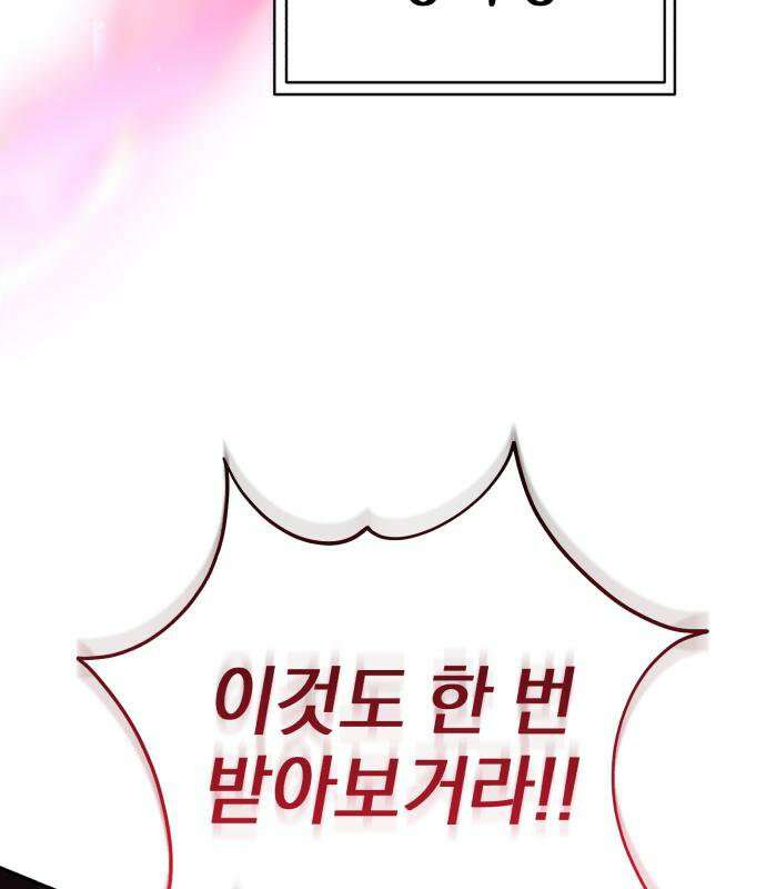 천마는 조용히 살고싶다 81화 200