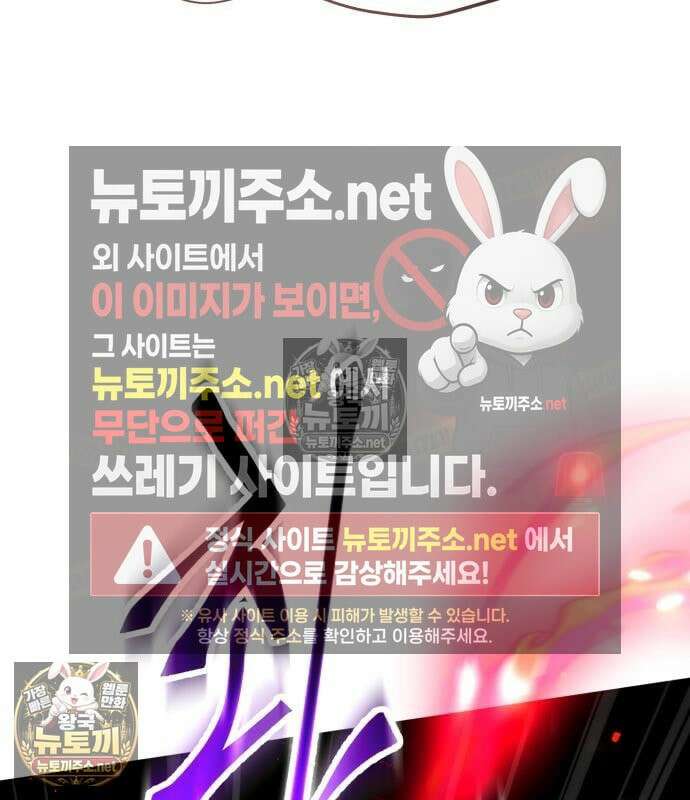 천마는 조용히 살고싶다 81화 204