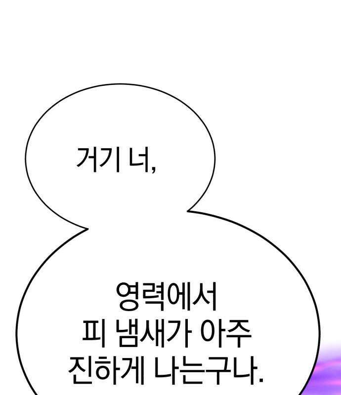 천마는 조용히 살고싶다 81화 210