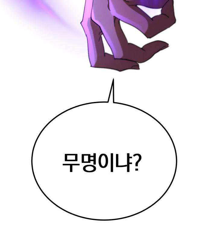 천마는 조용히 살고싶다 81화 214