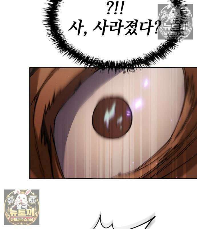 천마는 조용히 살고싶다 81화 221