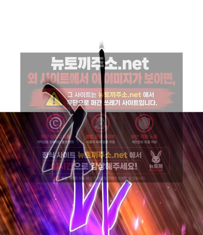 천마는 조용히 살고싶다 81화 225