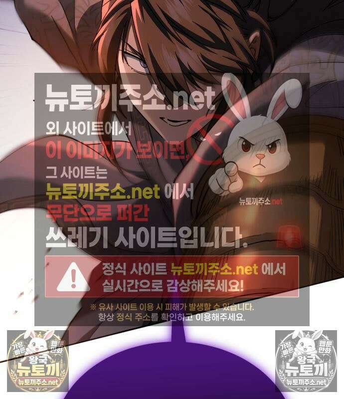 천마는 조용히 살고싶다 81화 233