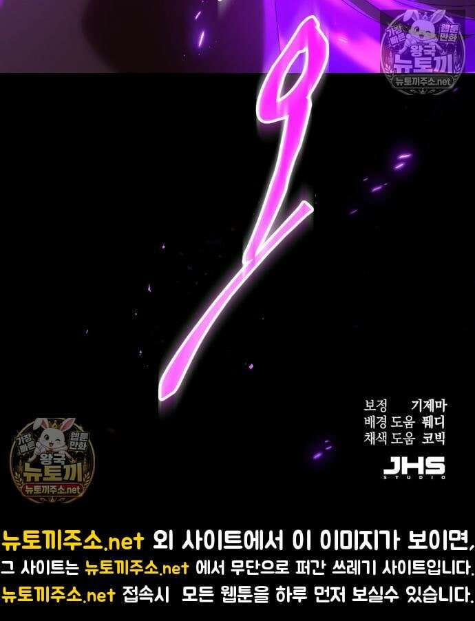 천마는 조용히 살고싶다 81화 244