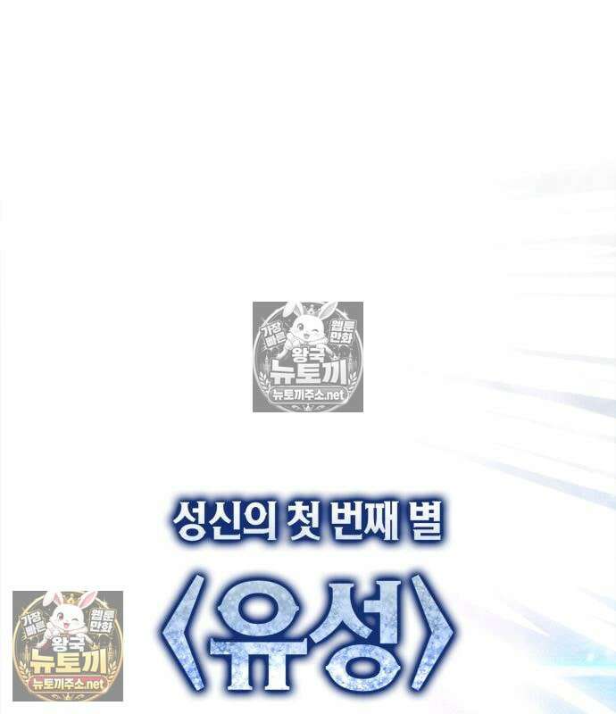 한계 찢는 천재마법사 59화 2