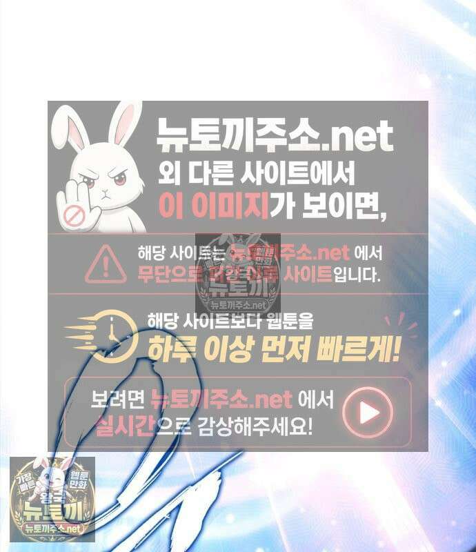 한계 찢는 천재마법사 59화 3