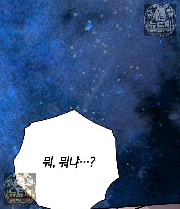 한계 찢는 천재마법사 59화 6