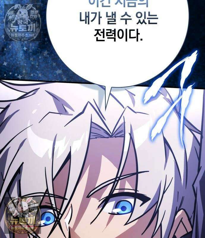 한계 찢는 천재마법사 59화 12