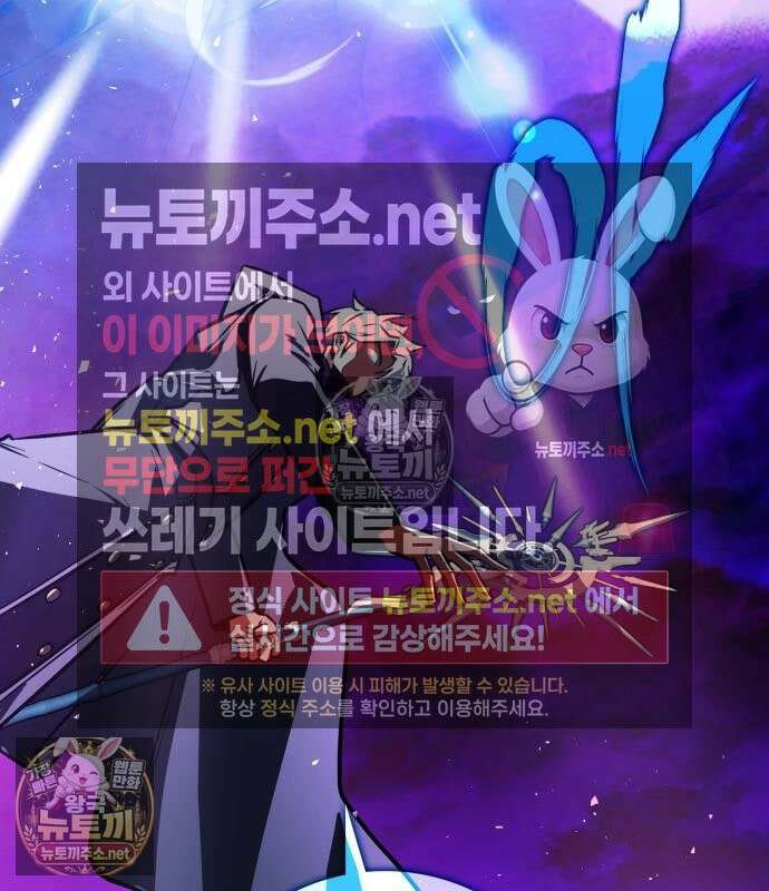 한계 찢는 천재마법사 59화 19