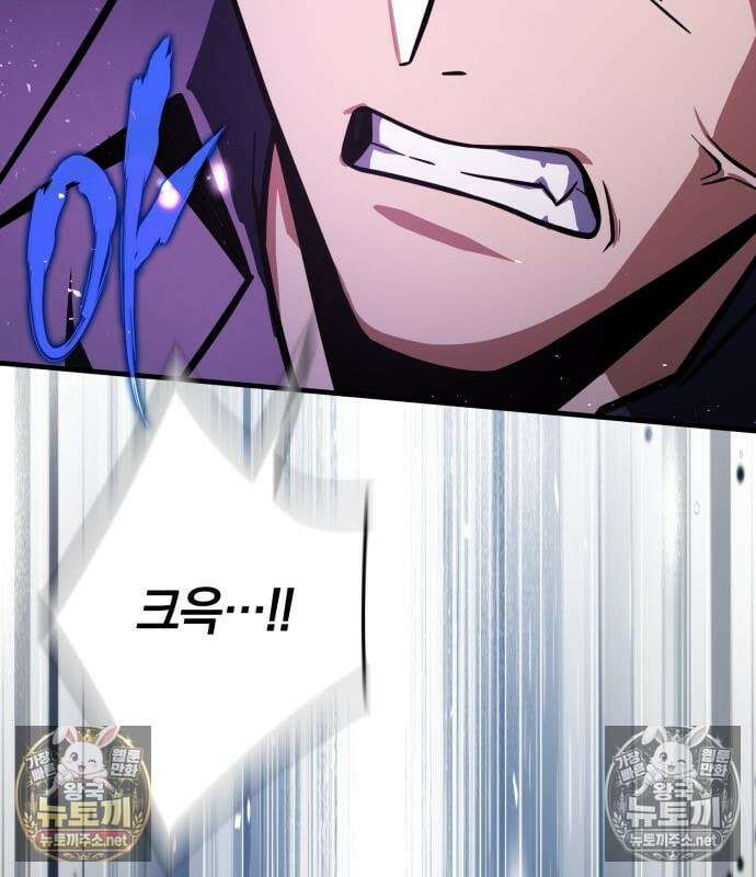 한계 찢는 천재마법사 59화 22