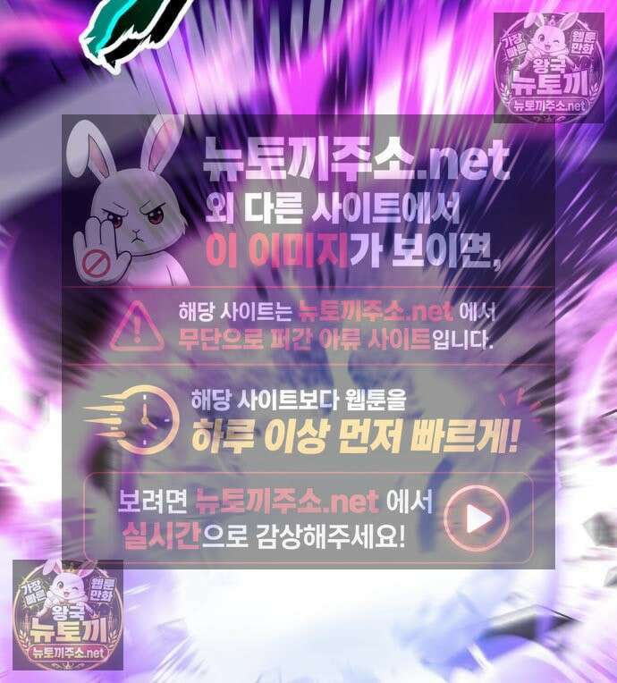 한계 찢는 천재마법사 59화 24