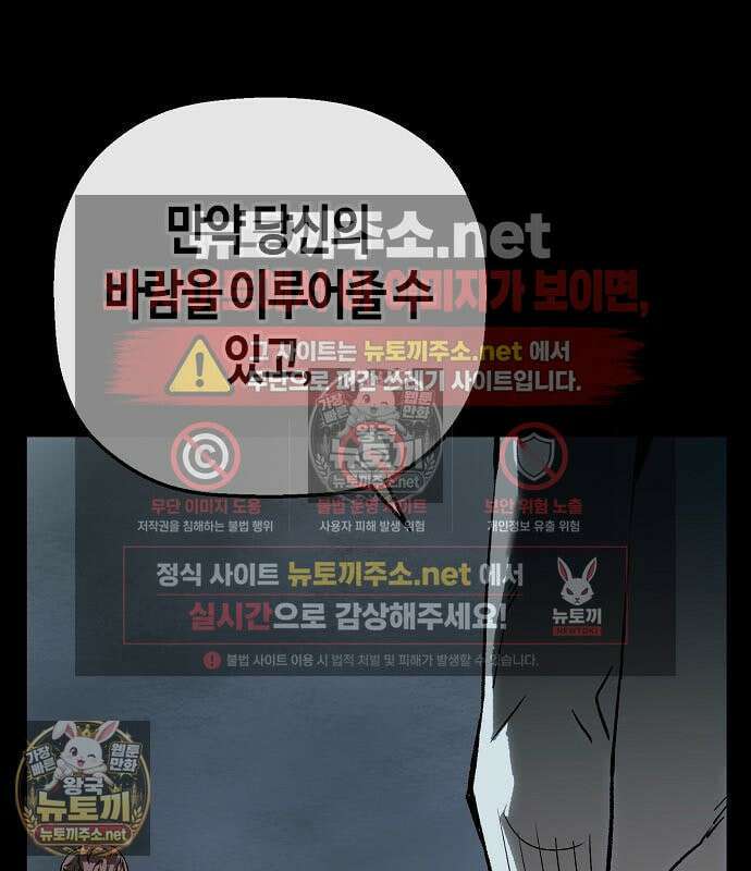 빌런의 프로파일러 51화 2