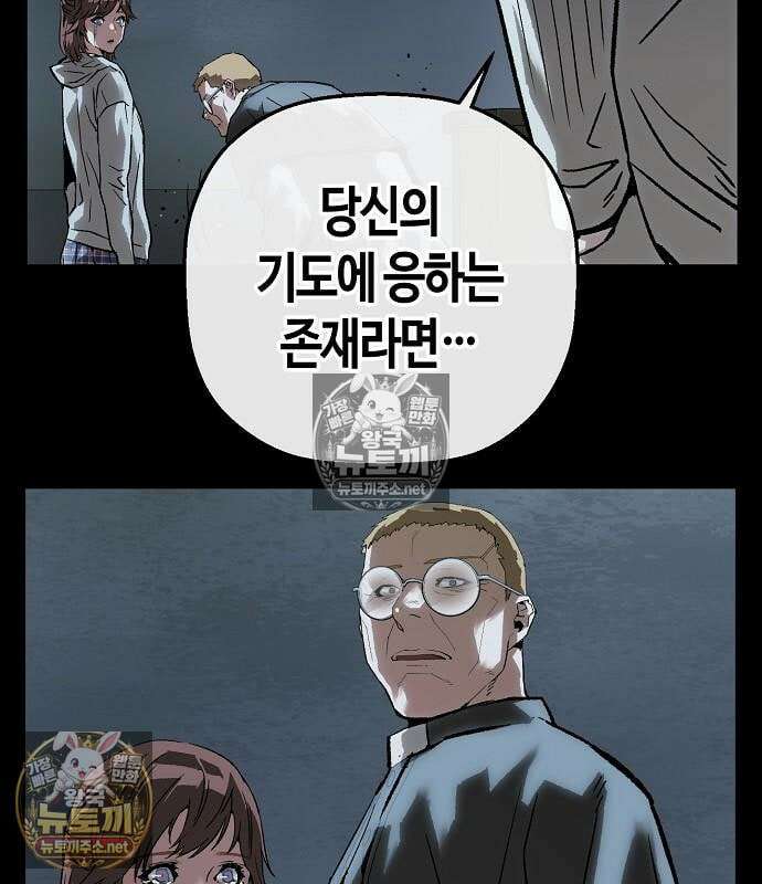 빌런의 프로파일러 51화 3