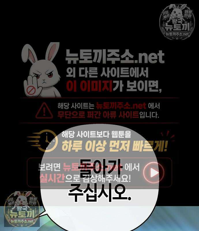 빌런의 프로파일러 51화 13