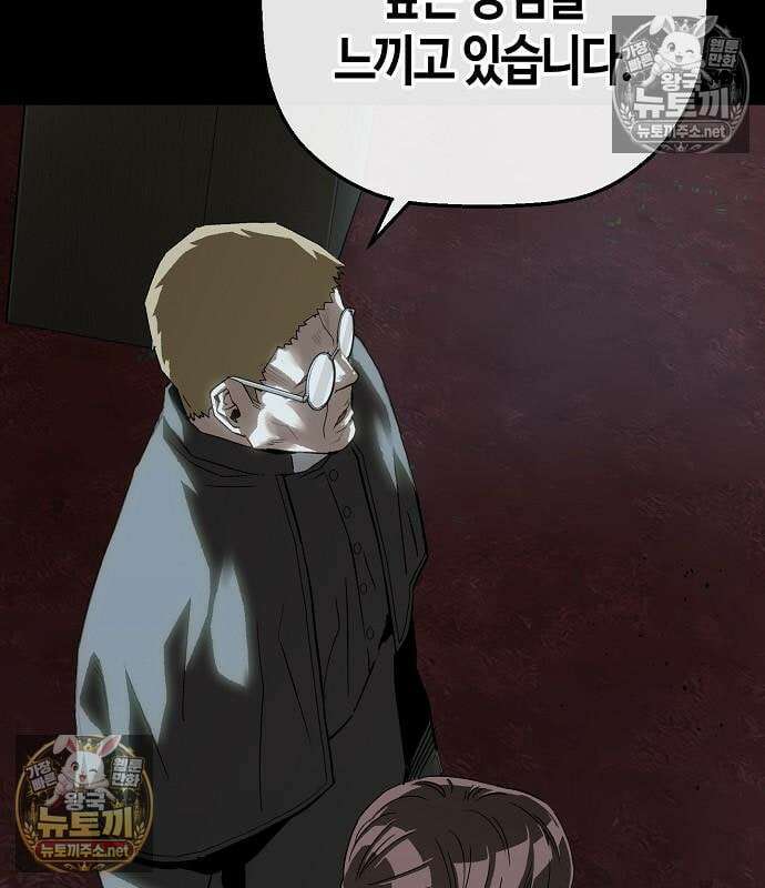빌런의 프로파일러 51화 16