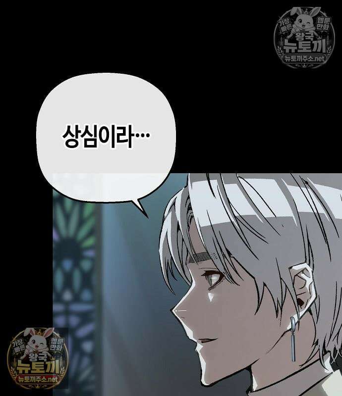 빌런의 프로파일러 51화 18