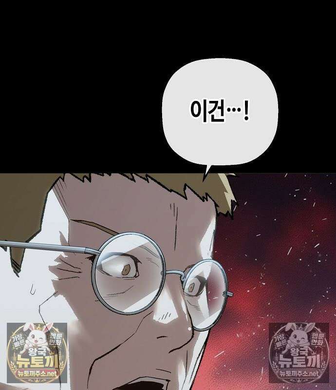 빌런의 프로파일러 51화 24
