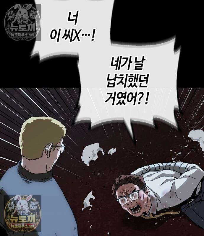 빌런의 프로파일러 51화 30