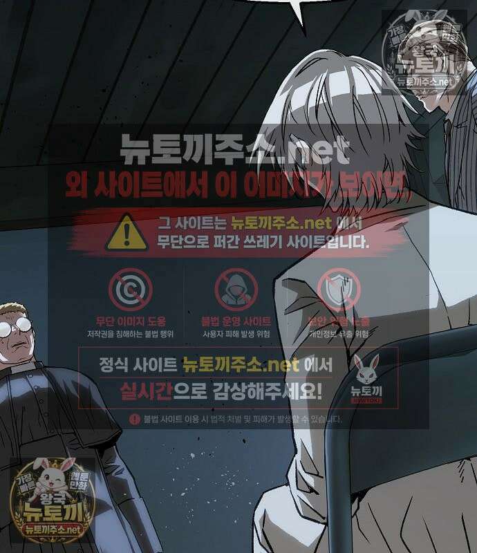 빌런의 프로파일러 51화 34