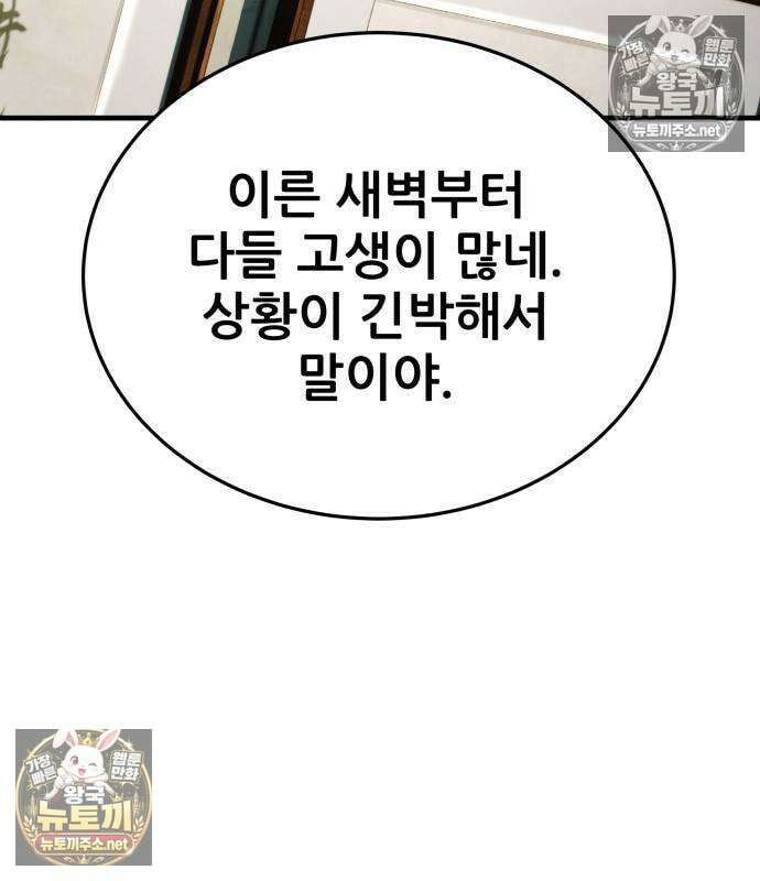 상사폭행 13화 4