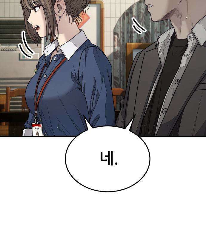 상사폭행 13화 11
