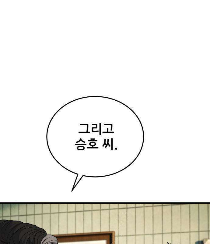 상사폭행 13화 15
