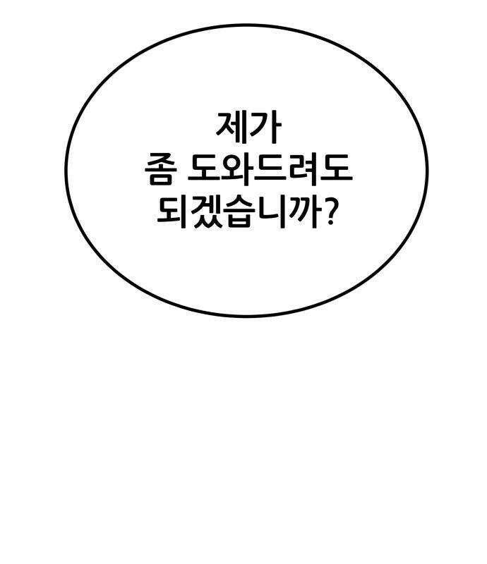 상사폭행 13화 21