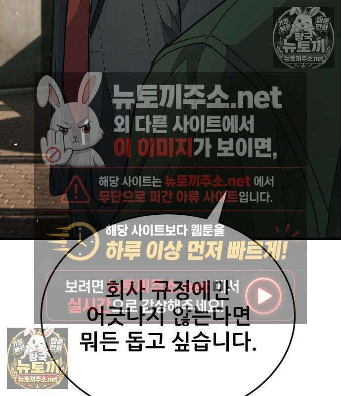 상사폭행 13화 24