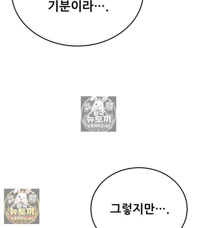 상사폭행 13화 29
