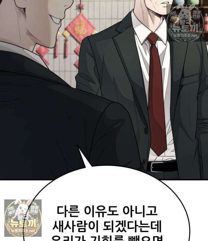 상사폭행 13화 31