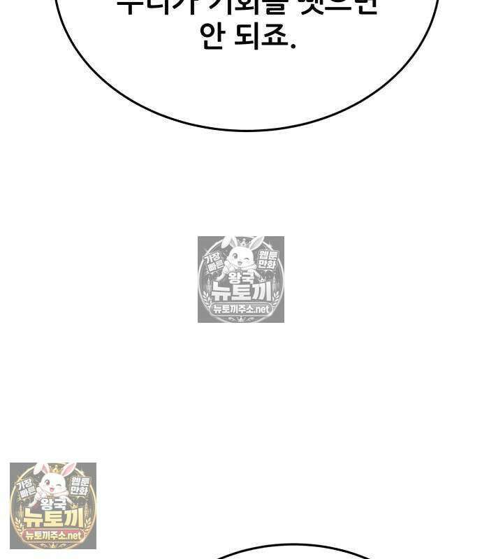 상사폭행 13화 32