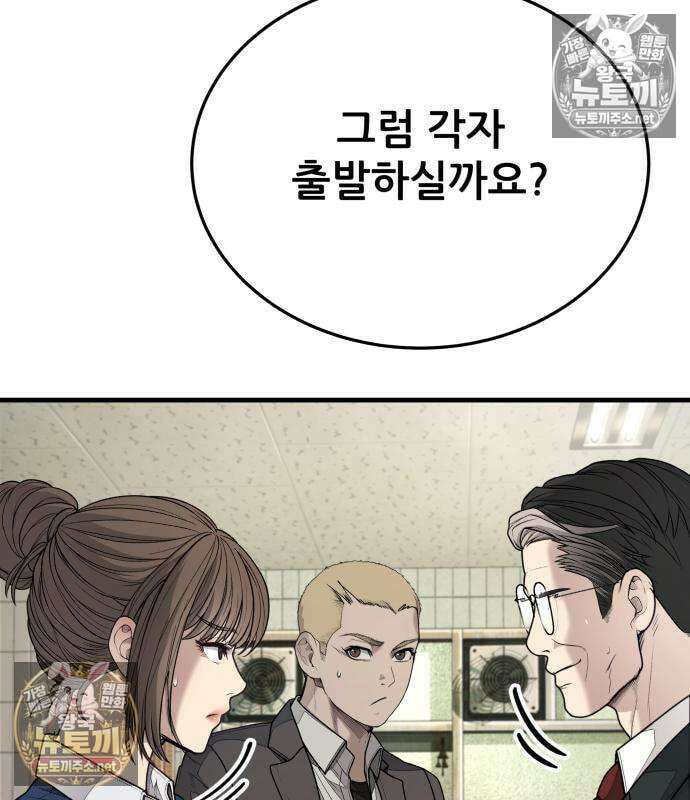 상사폭행 13화 33