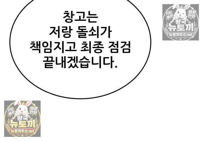 상사폭행 13화 35
