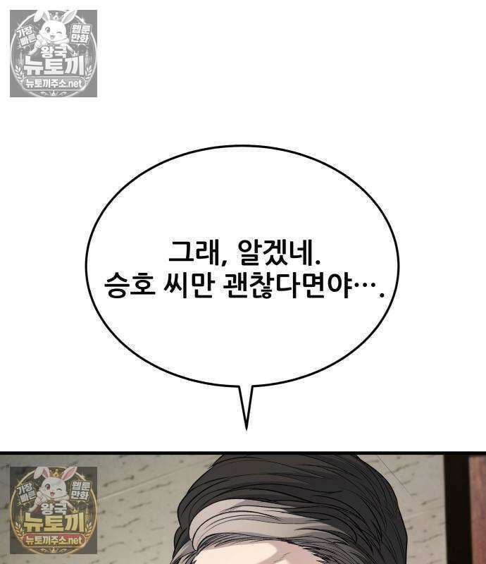 상사폭행 13화 36