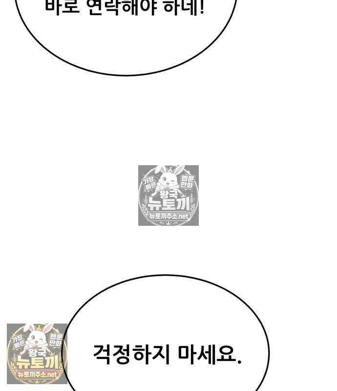 상사폭행 13화 38