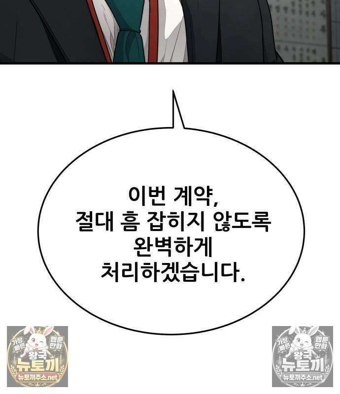 상사폭행 13화 40